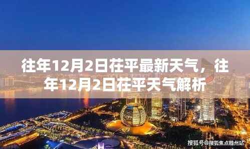 鸟骇鼠窜 第3页