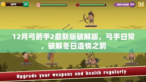 夫妻本是同林鸟 第3页