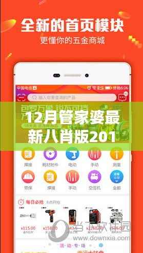 12月管家婆最新八肖版2017,12月管家婆最新八肖版2017,是信仰还是娱乐?
