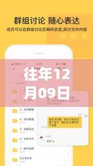 曲奇云盘实时分享功能深度解析,特性、体验与竞品对比评测报告