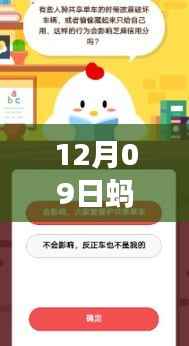 羊肠鸟道 第3页