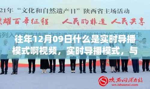 实时导播模式与自然美景的不解之缘,启程寻找内心平静的旅程视频揭秘