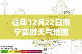 南宁岁月之韵,往年12月22日实时天气地图详述