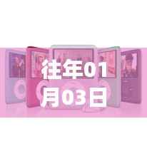 「揭秘2021年数码产品热门趋势，新年新潮流」