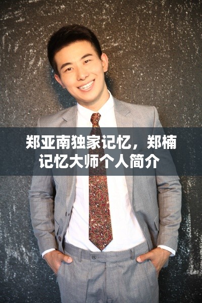 料事如神 第2页