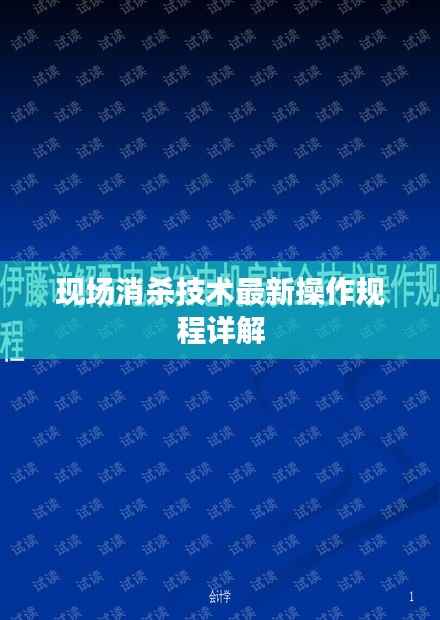 悠然自得 第2页