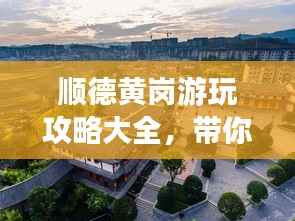 贵极人臣 第2页